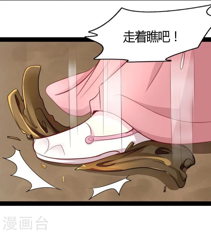 🍶穿越之狐王的专宠 第21话 瑕疵必报 第9页