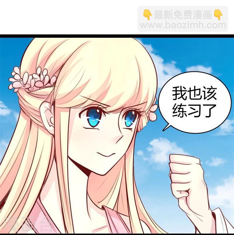 🍶穿越之狐王的专宠 第23话 失败的报复 第10页