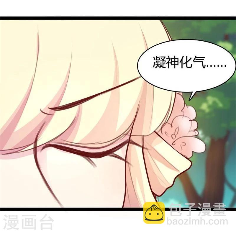 🍶穿越之狐王的专宠 第23话 失败的报复 第12页