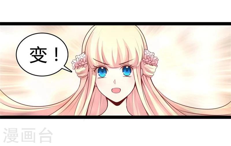 🍶穿越之狐王的专宠 第23话 失败的报复 第13页