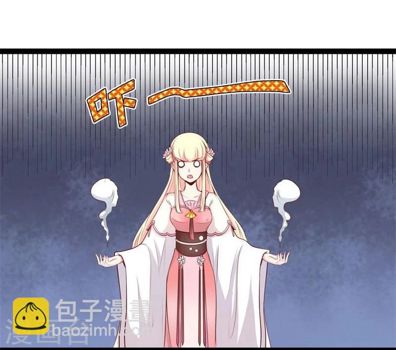 🍶穿越之狐王的专宠 第23话 失败的报复 第14页