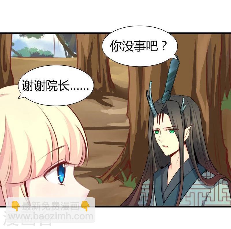 🍶穿越之狐王的专宠 第23话 失败的报复 第23页