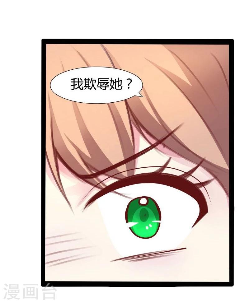 🍶穿越之狐王的专宠 第23话 失败的报复 第26页