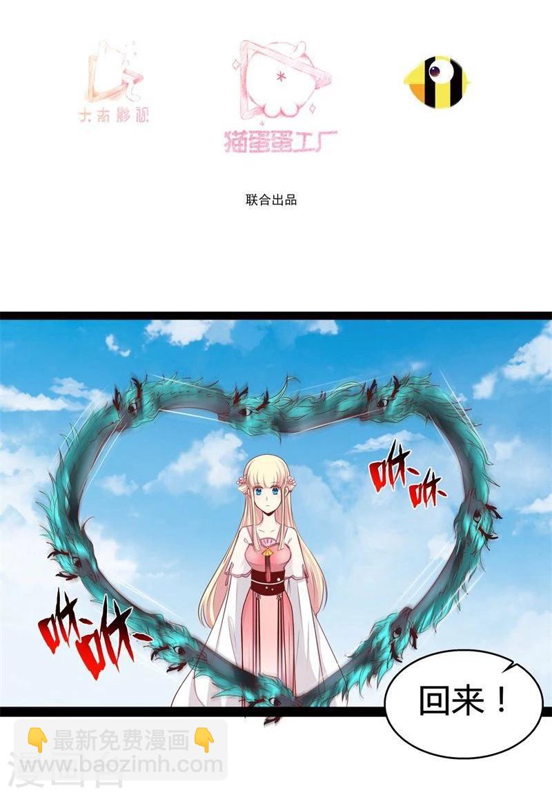 🍶穿越之狐王的专宠 第23话 失败的报复 第3页