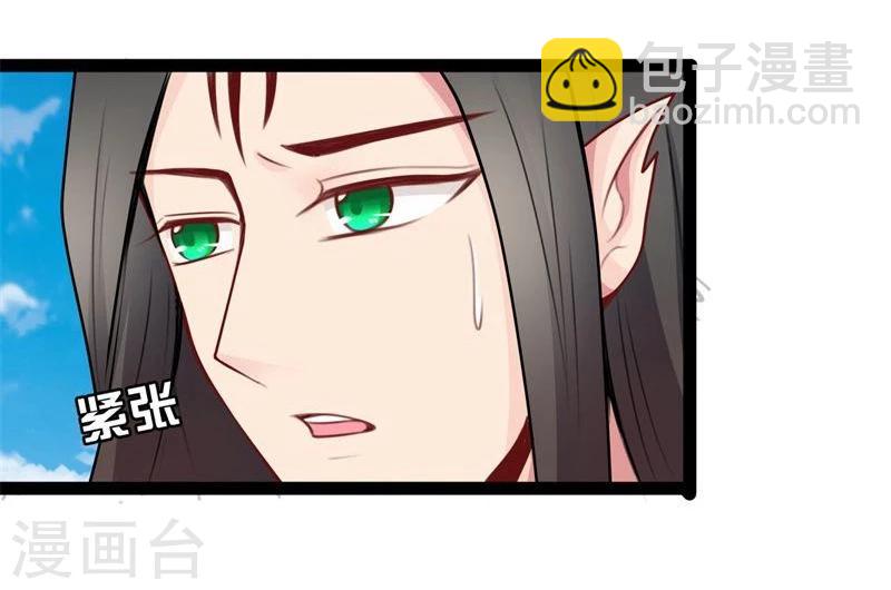🍶穿越之狐王的专宠 第23话 失败的报复 第4页