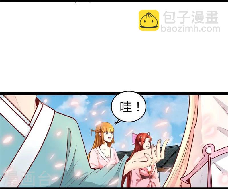 🍶穿越之狐王的专宠 第23话 失败的报复 第7页