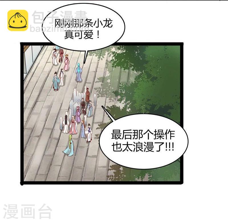 🍶穿越之狐王的专宠 第23话 失败的报复 第9页