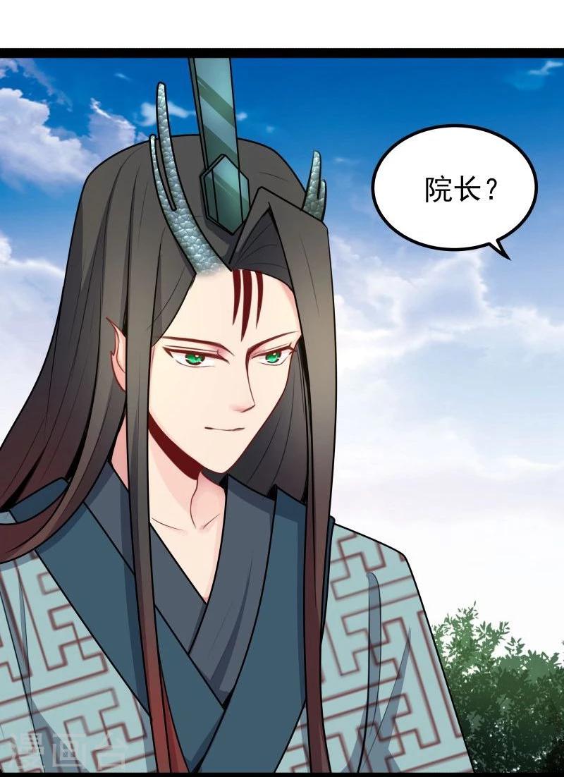 🍶穿越之狐王的专宠 第25话 追女秘籍 第13页