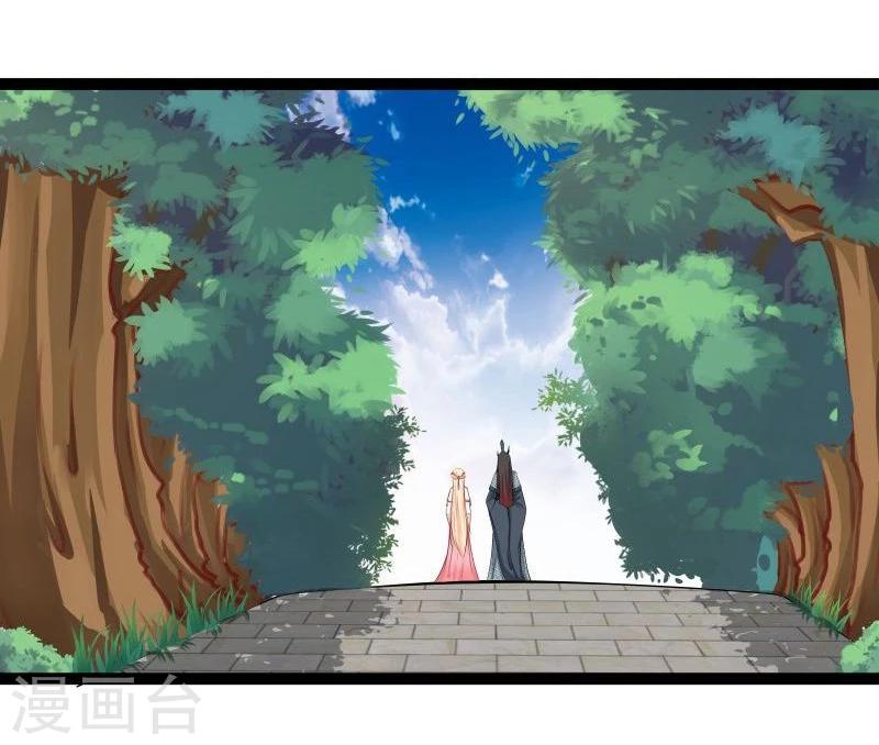 🍶穿越之狐王的专宠 第25话 追女秘籍 第16页