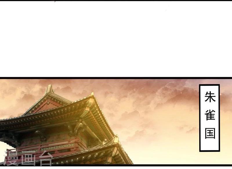 🍶穿越之狐王的专宠 第25话 追女秘籍 第22页