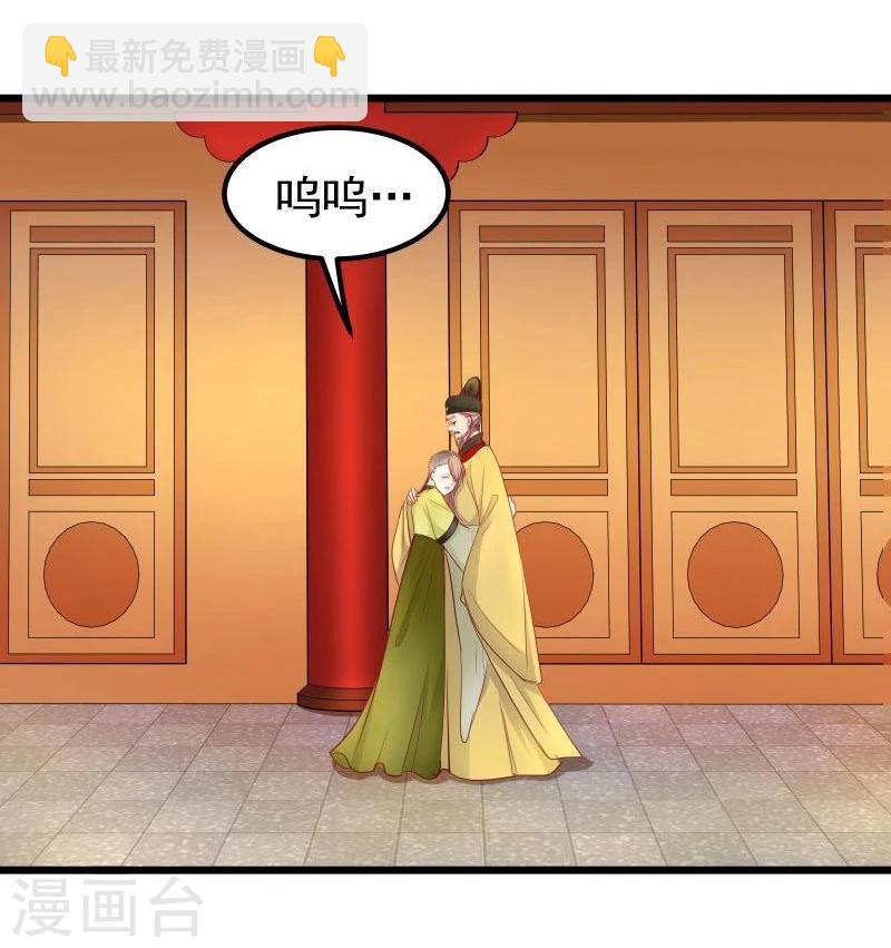 🍶穿越之狐王的专宠 第25话 追女秘籍 第26页