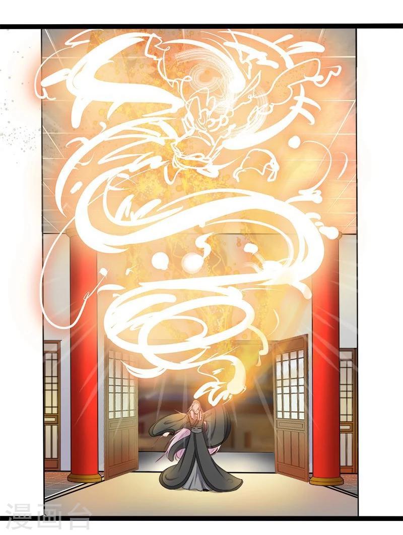 🍶穿越之狐王的专宠 第27话 把我女儿嫁给你 第16页