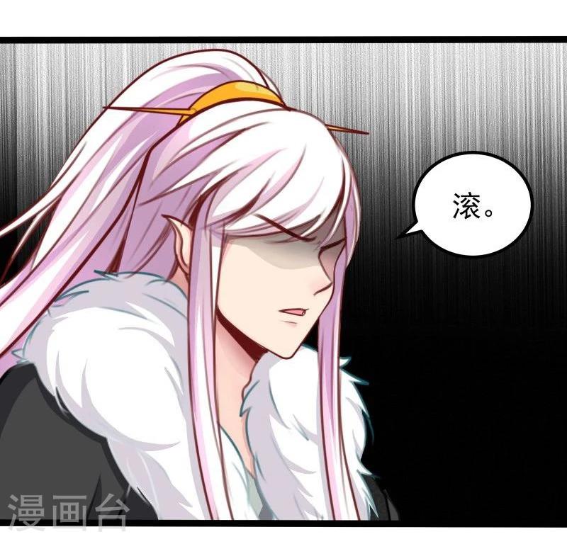 🍶穿越之狐王的专宠 第27话 把我女儿嫁给你 第21页