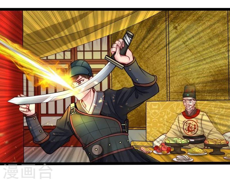 🍶穿越之狐王的专宠 第27话 把我女儿嫁给你 第7页