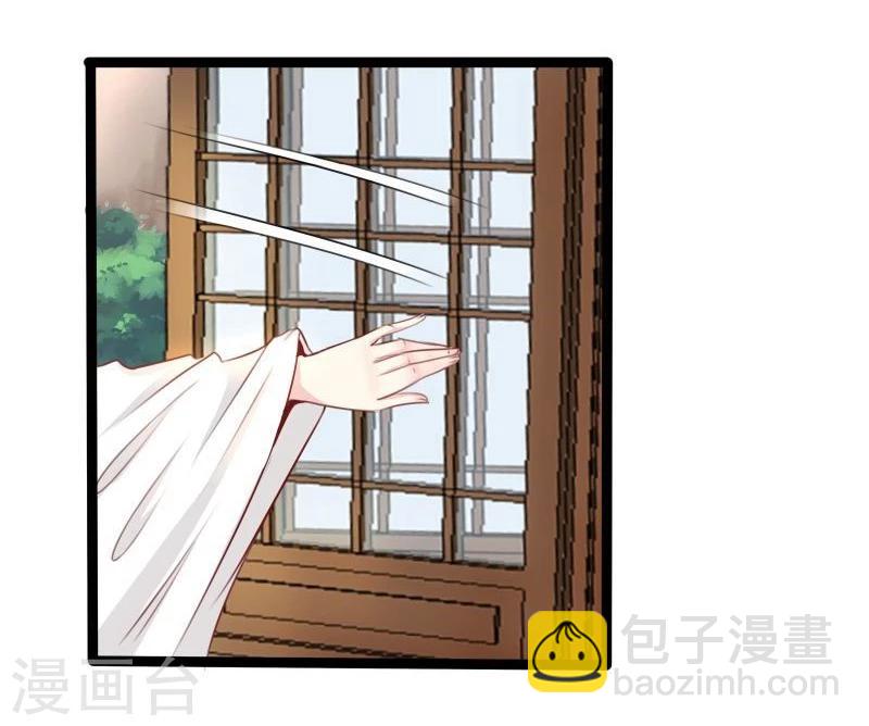 🍶穿越之狐王的专宠 第29话 御剑飞行 第11页