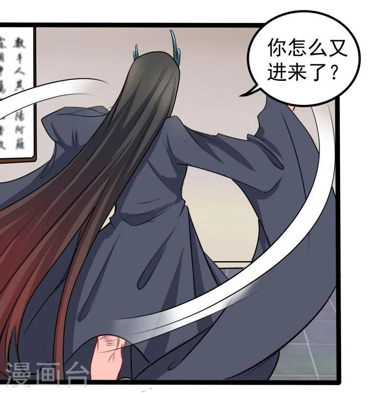 🍶穿越之狐王的专宠 第29话 御剑飞行 第15页