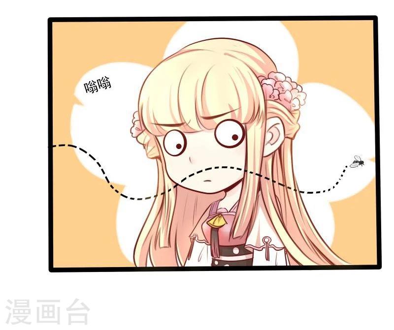 🍶穿越之狐王的专宠 第29话 御剑飞行 第18页