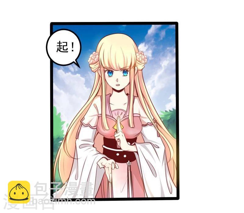 🍶穿越之狐王的专宠 第29话 御剑飞行 第21页