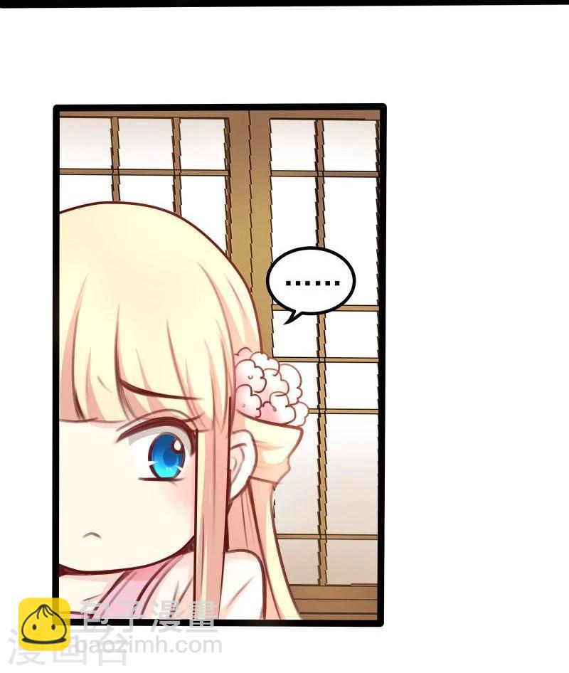 🍶穿越之狐王的专宠 第29话 御剑飞行 第7页