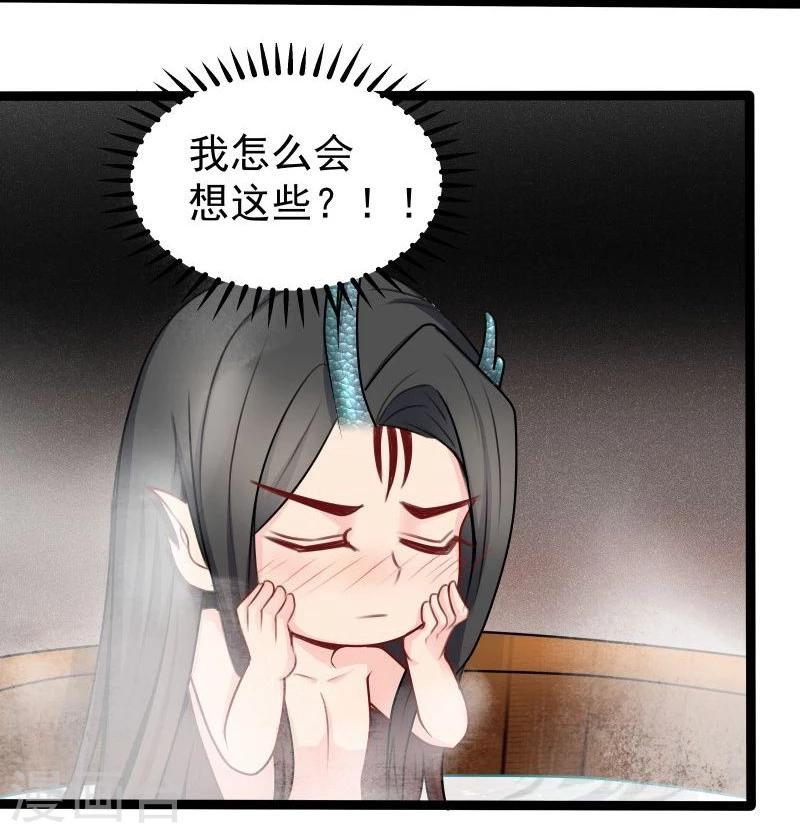 🍶穿越之狐王的专宠 第29话 御剑飞行 第9页