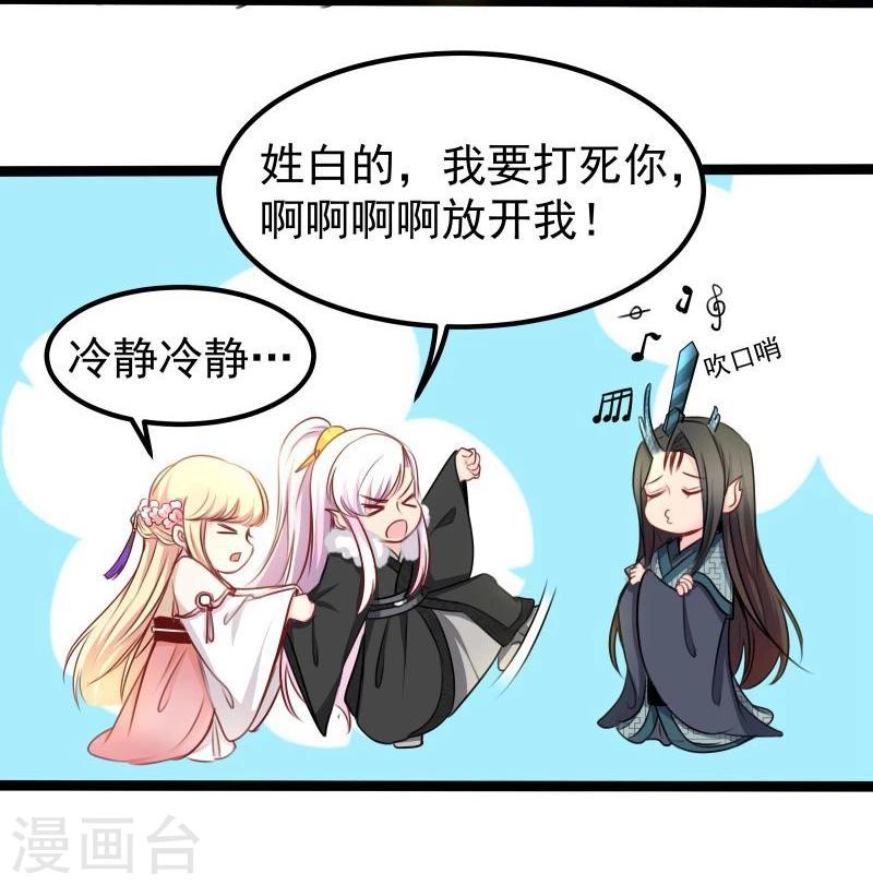 🍶穿越之狐王的专宠 第31话 反弹 第10页