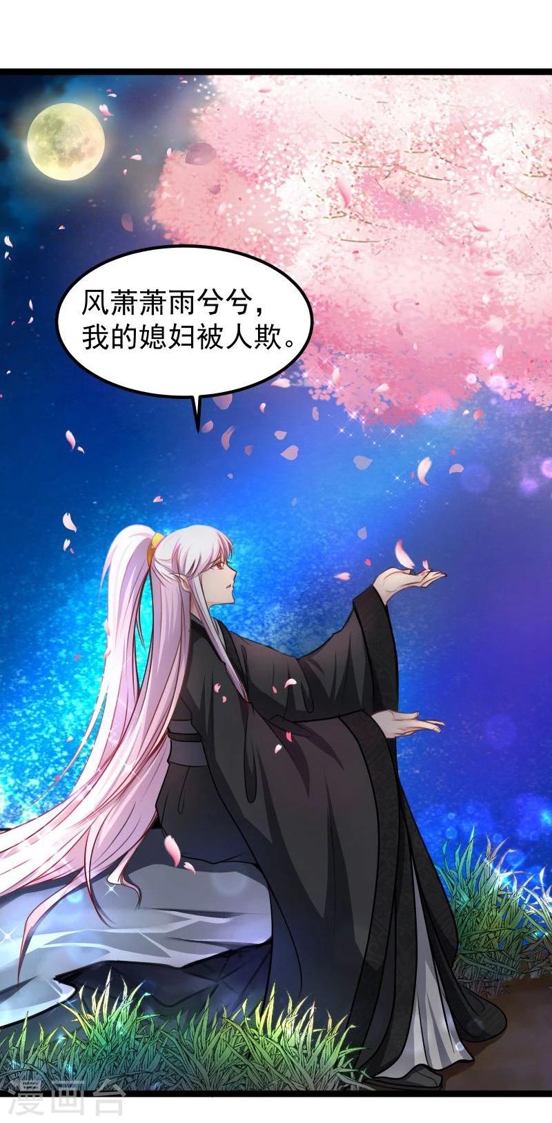🍶穿越之狐王的专宠 第31话 反弹 第11页
