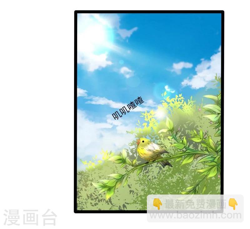 🍶穿越之狐王的专宠 第31话 反弹 第15页