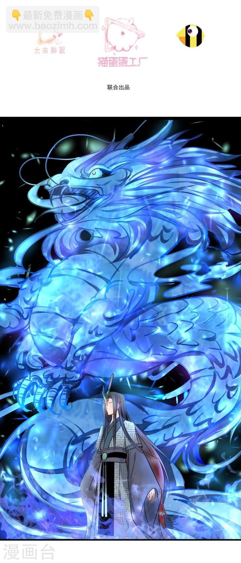 🍶穿越之狐王的专宠 第31话 反弹 第3页