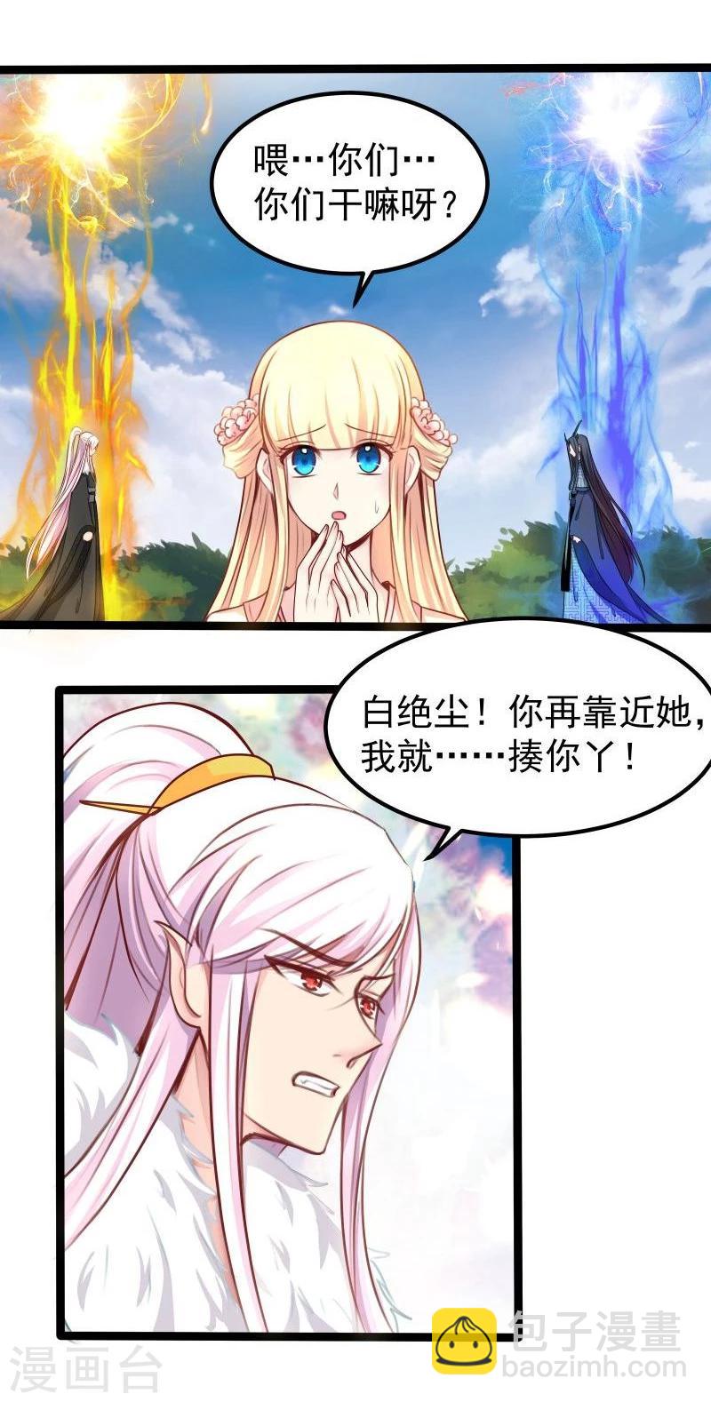 🍶穿越之狐王的专宠 第31话 反弹 第4页
