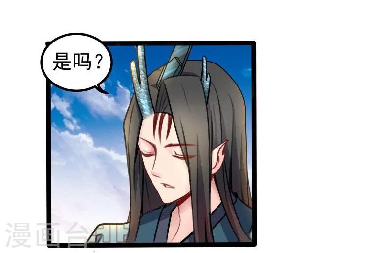 🍶穿越之狐王的专宠 第31话 反弹 第5页