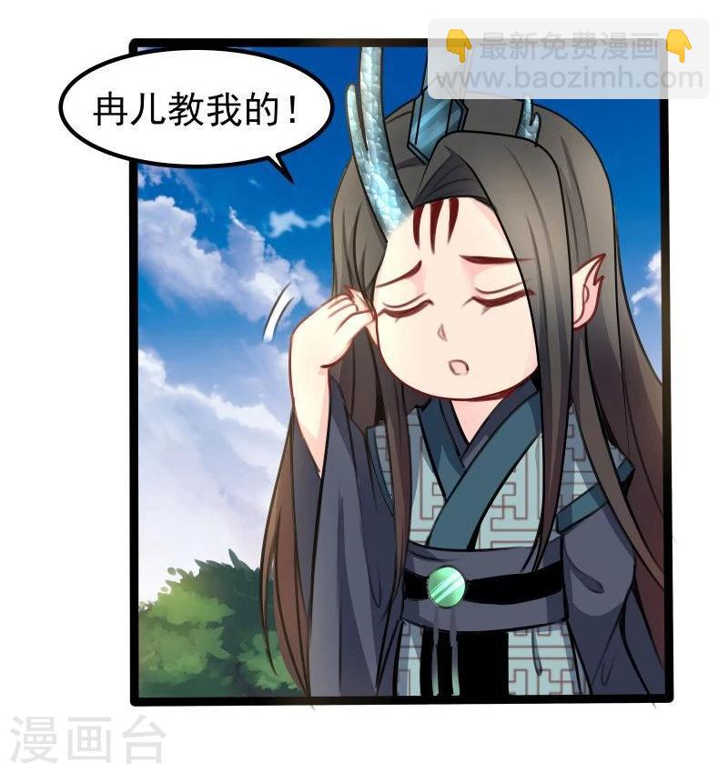 🍶穿越之狐王的专宠 第31话 反弹 第7页