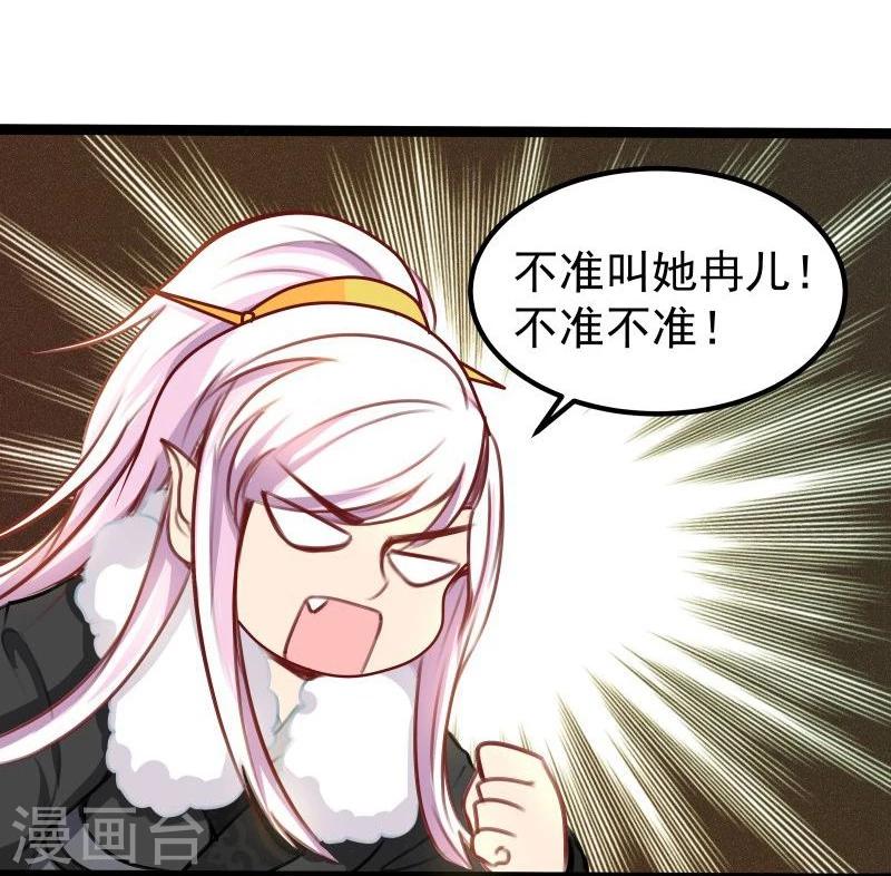 🍶穿越之狐王的专宠 第31话 反弹 第9页