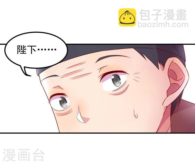 🍶穿越之狐王的专宠 第5话 不爱江山爱美人 第10页