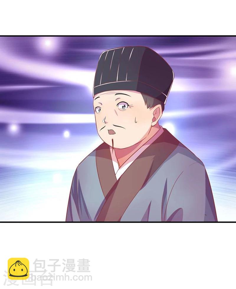 🍶穿越之狐王的专宠 第5话 不爱江山爱美人 第13页
