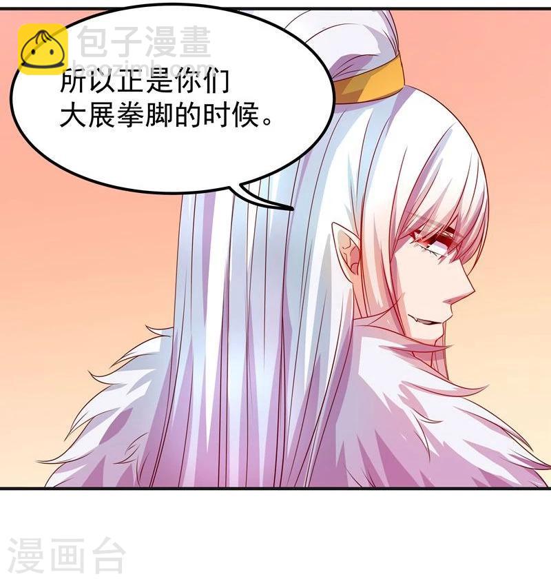 🍶穿越之狐王的专宠 第5话 不爱江山爱美人 第15页
