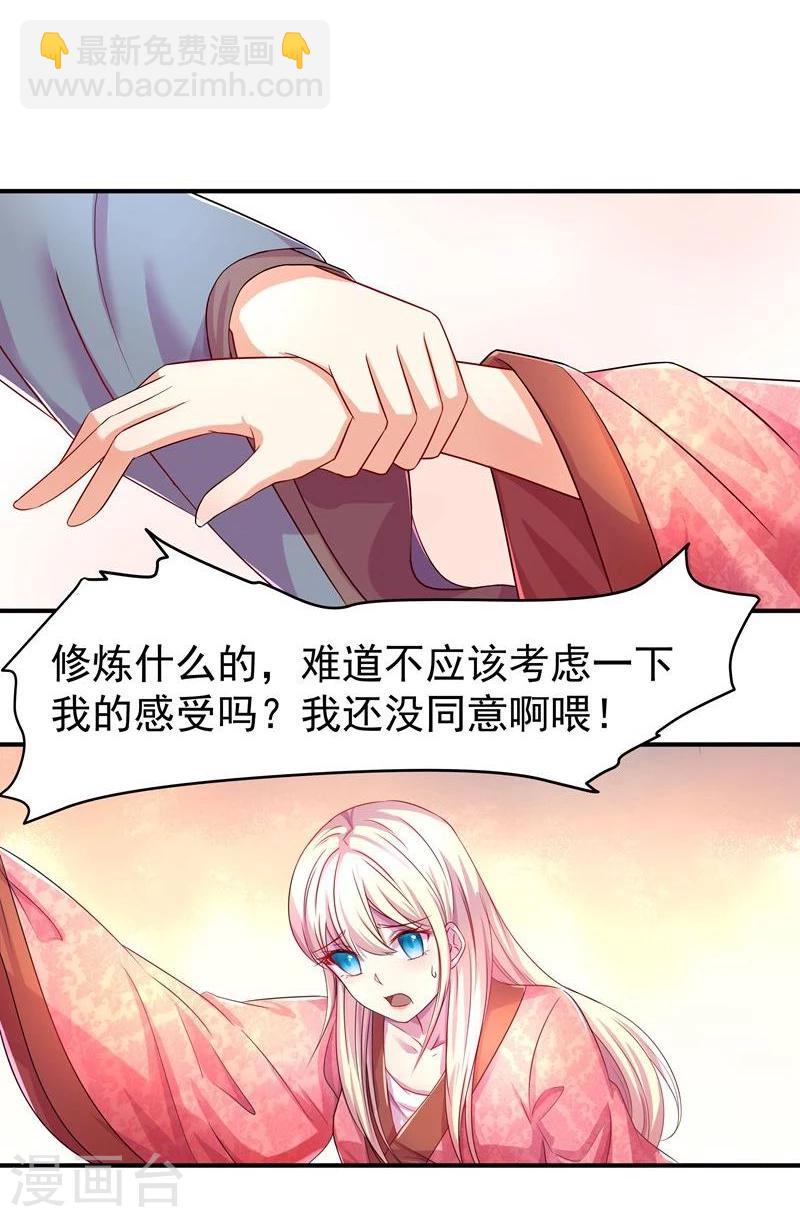 🍶穿越之狐王的专宠 第5话 不爱江山爱美人 第6页