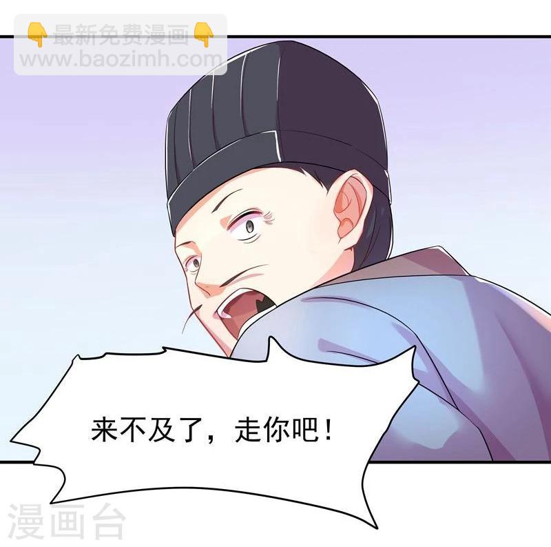 🍶穿越之狐王的专宠 第5话 不爱江山爱美人 第7页