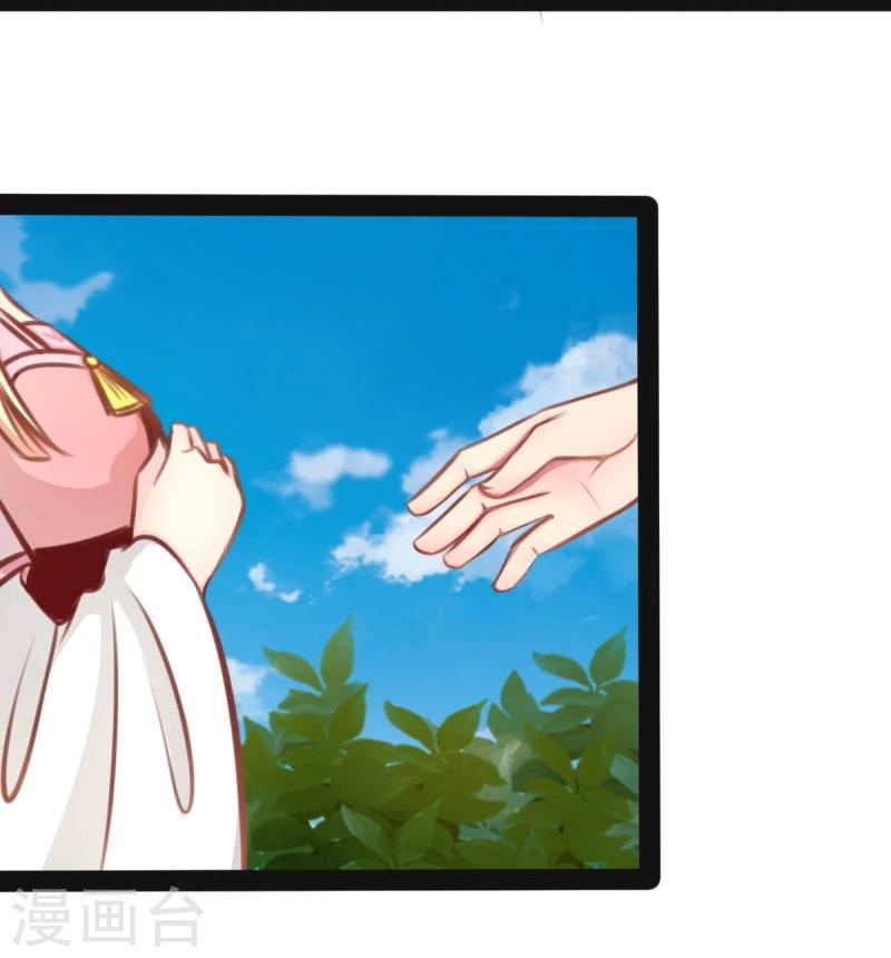 🍶穿越之狐王的专宠 第53话 封锁法力 第16页