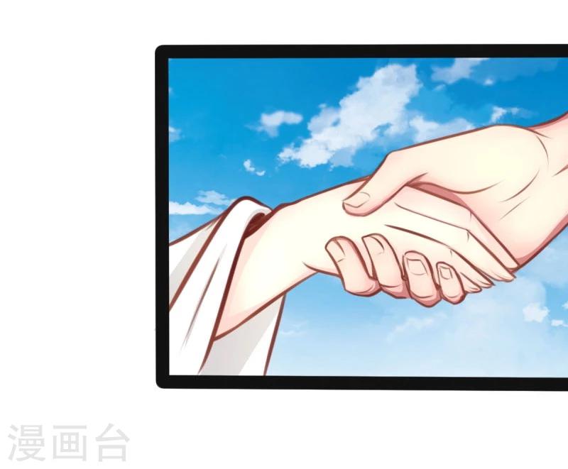 🍶穿越之狐王的专宠 第53话 封锁法力 第17页