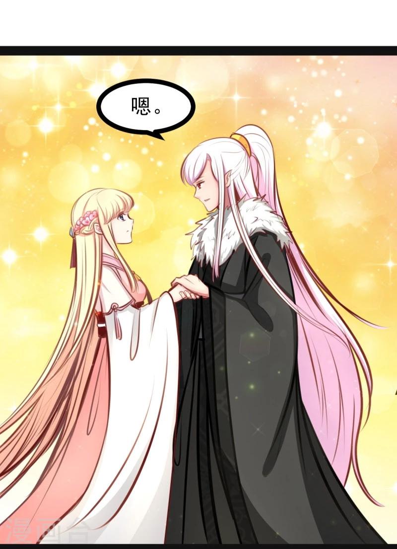 🍶穿越之狐王的专宠 第53话 封锁法力 第18页