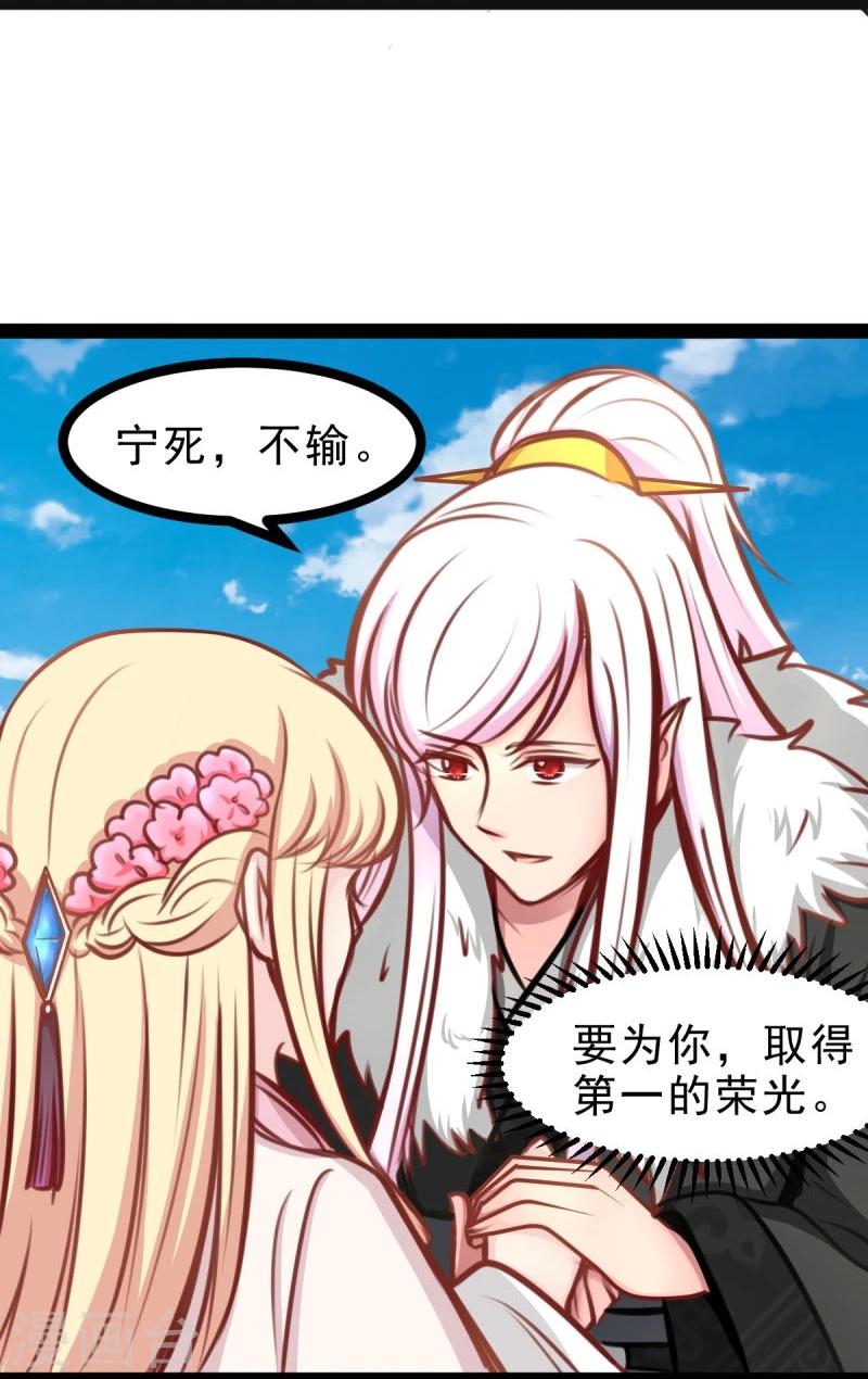 🍶穿越之狐王的专宠 第53话 封锁法力 第19页