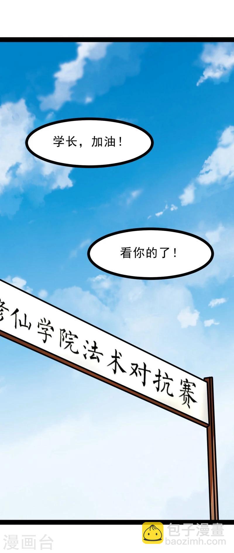 🍶穿越之狐王的专宠 第53话 封锁法力 第22页