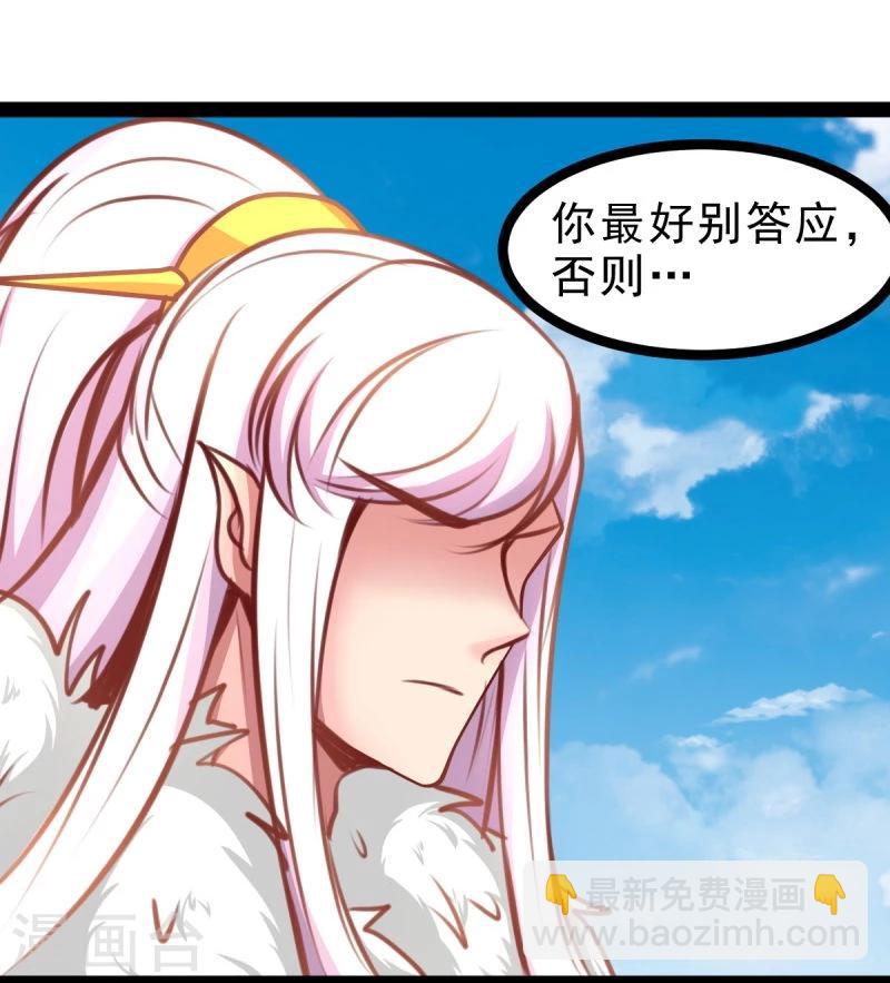 🍶穿越之狐王的专宠 第53话 封锁法力 第6页