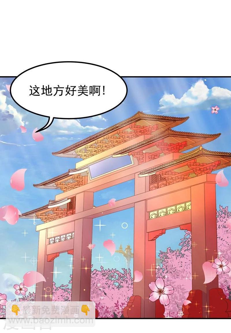 🍶穿越之狐王的专宠 第7话 狐王修仙 第11页