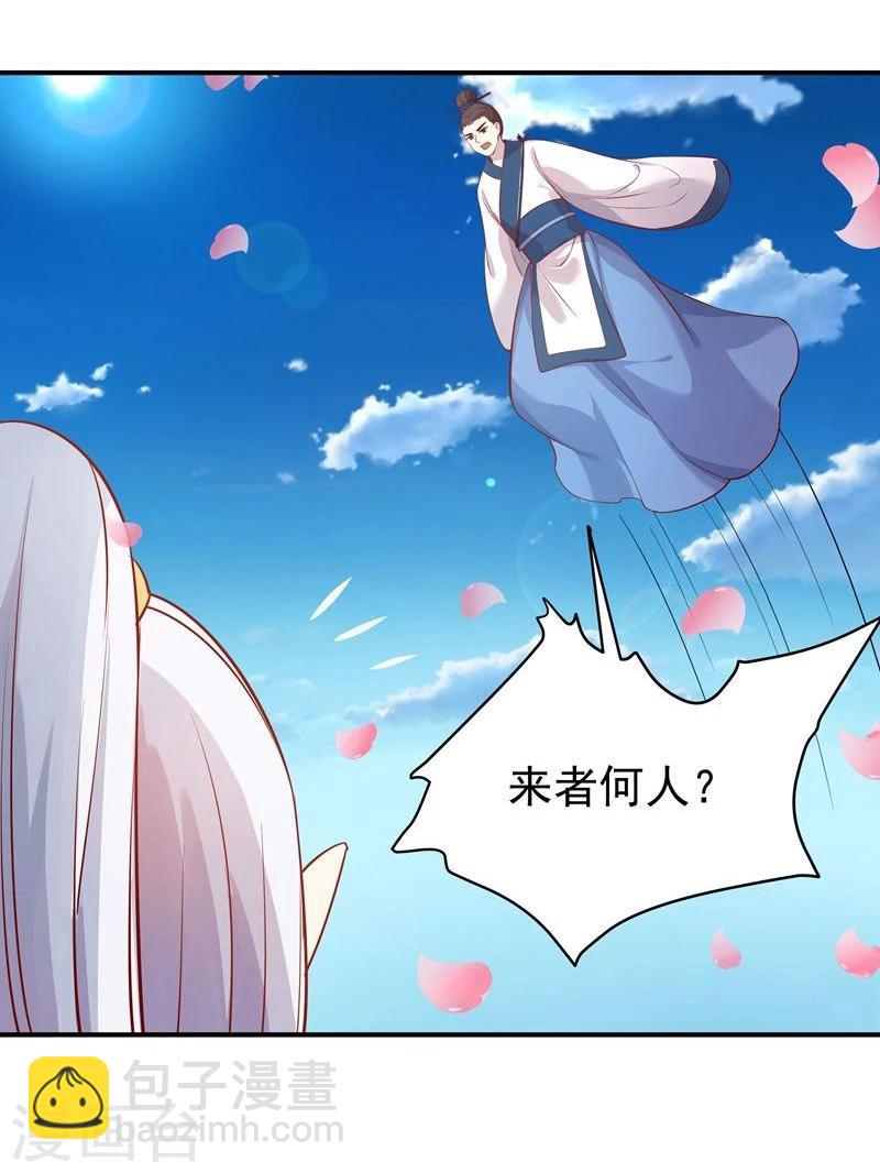 🍶穿越之狐王的专宠 第7话 狐王修仙 第13页