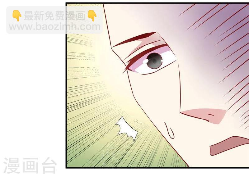 🍶穿越之狐王的专宠 第7话 狐王修仙 第15页