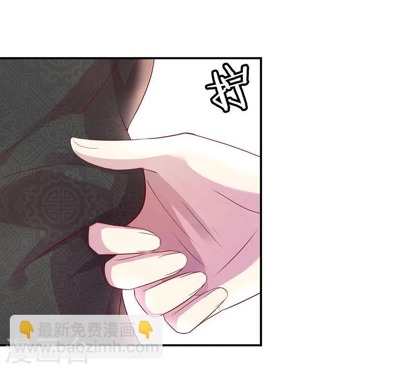 🍶穿越之狐王的专宠 第7话 狐王修仙 第17页