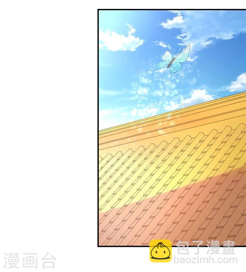 🍶穿越之狐王的专宠 第7话 狐王修仙 第22页