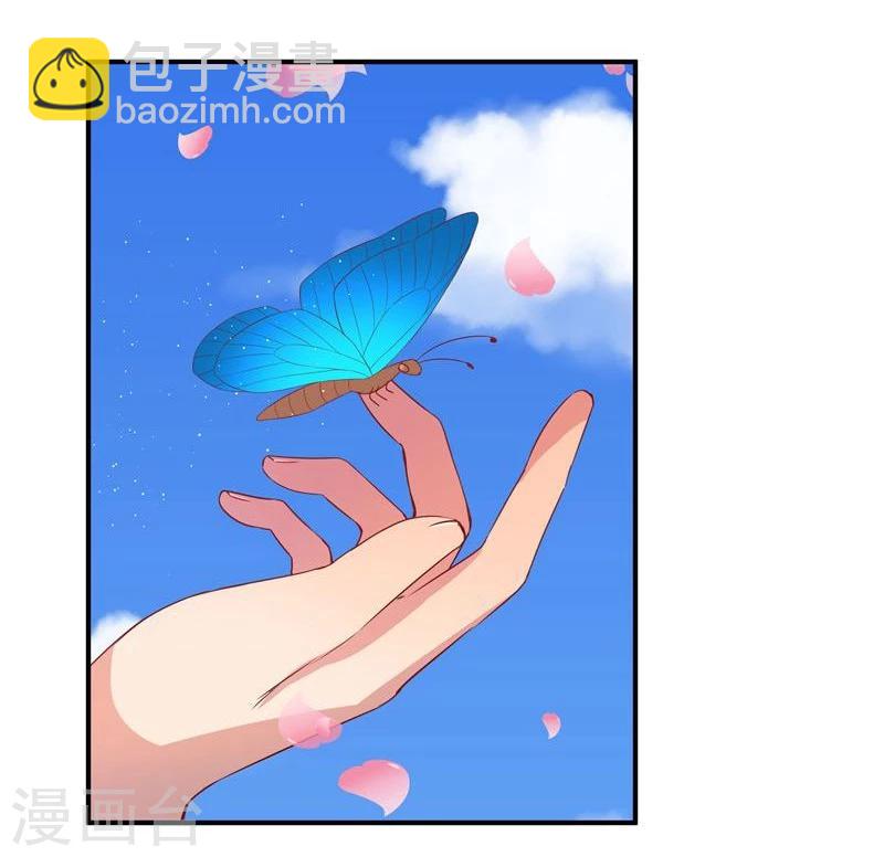 🍶穿越之狐王的专宠 第7话 狐王修仙 第24页