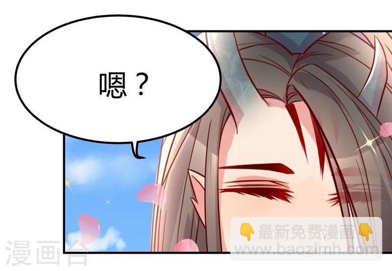 🍶穿越之狐王的专宠 第7话 狐王修仙 第25页